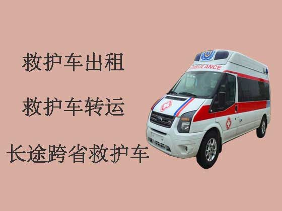 辽阳120救护车出租公司